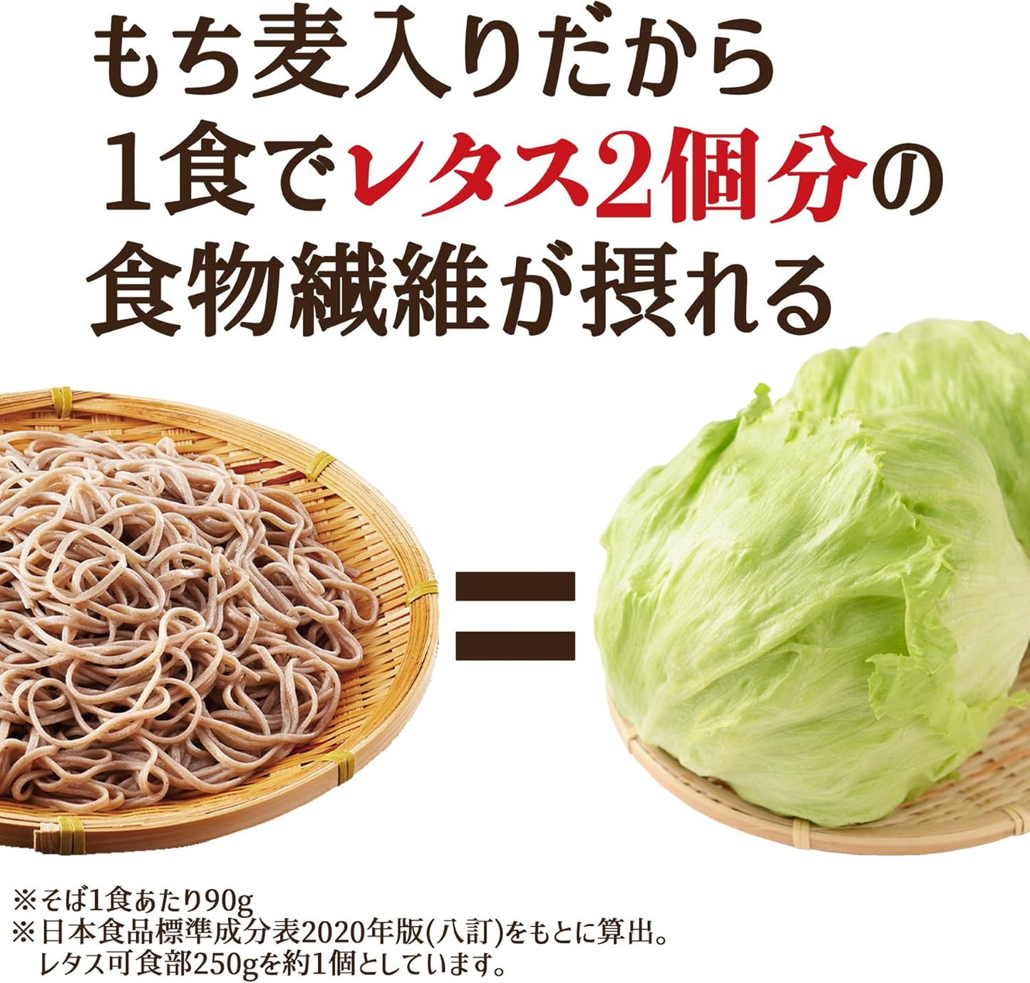 はくばく もち麦そば 180g（2食分）