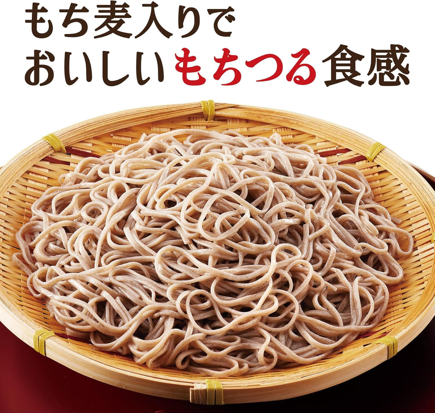 はくばく もち麦そば 180g（2食分）
