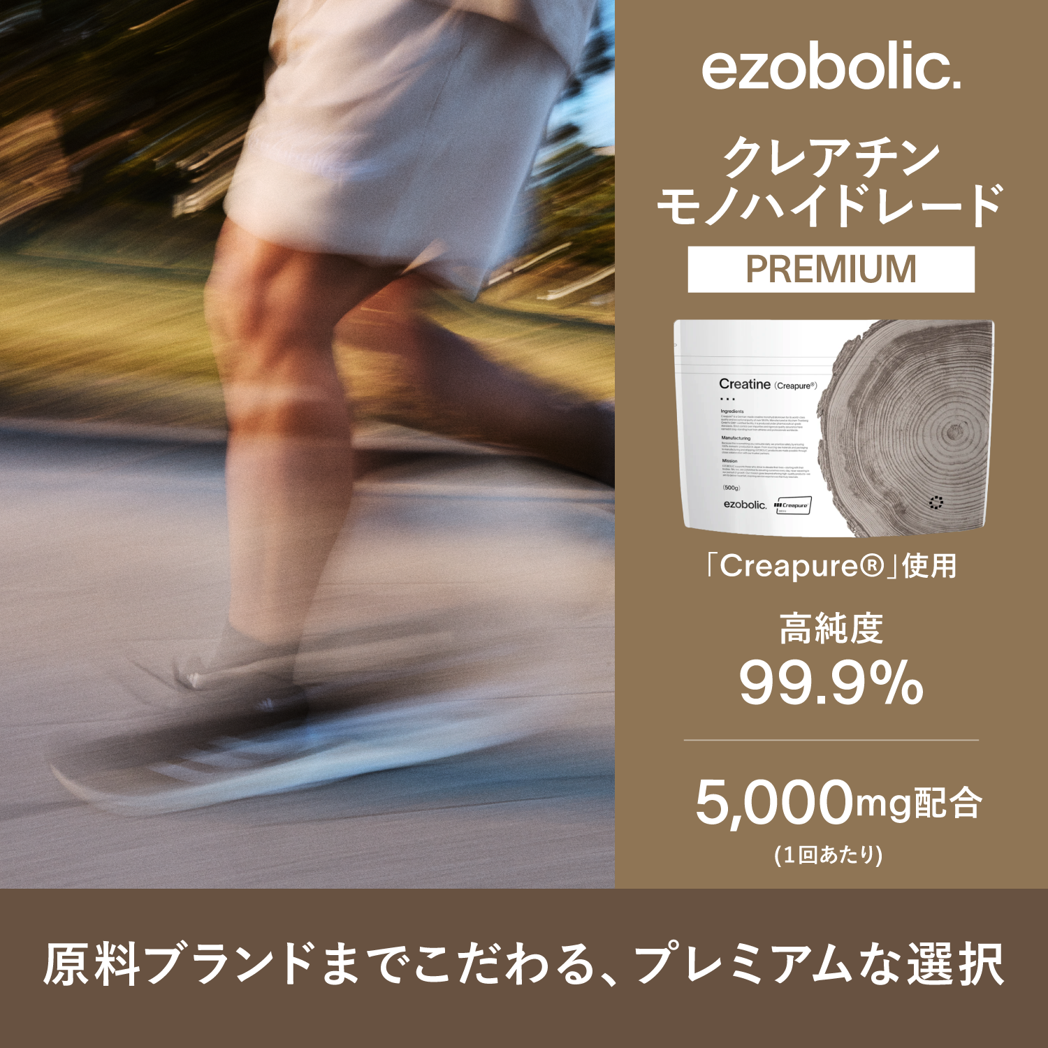 ezobolic CREATINE（CREAPURE®️）