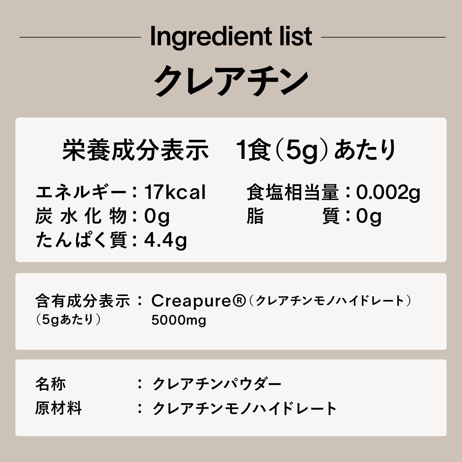 ezobolic CREATINE（CREAPURE®️）
