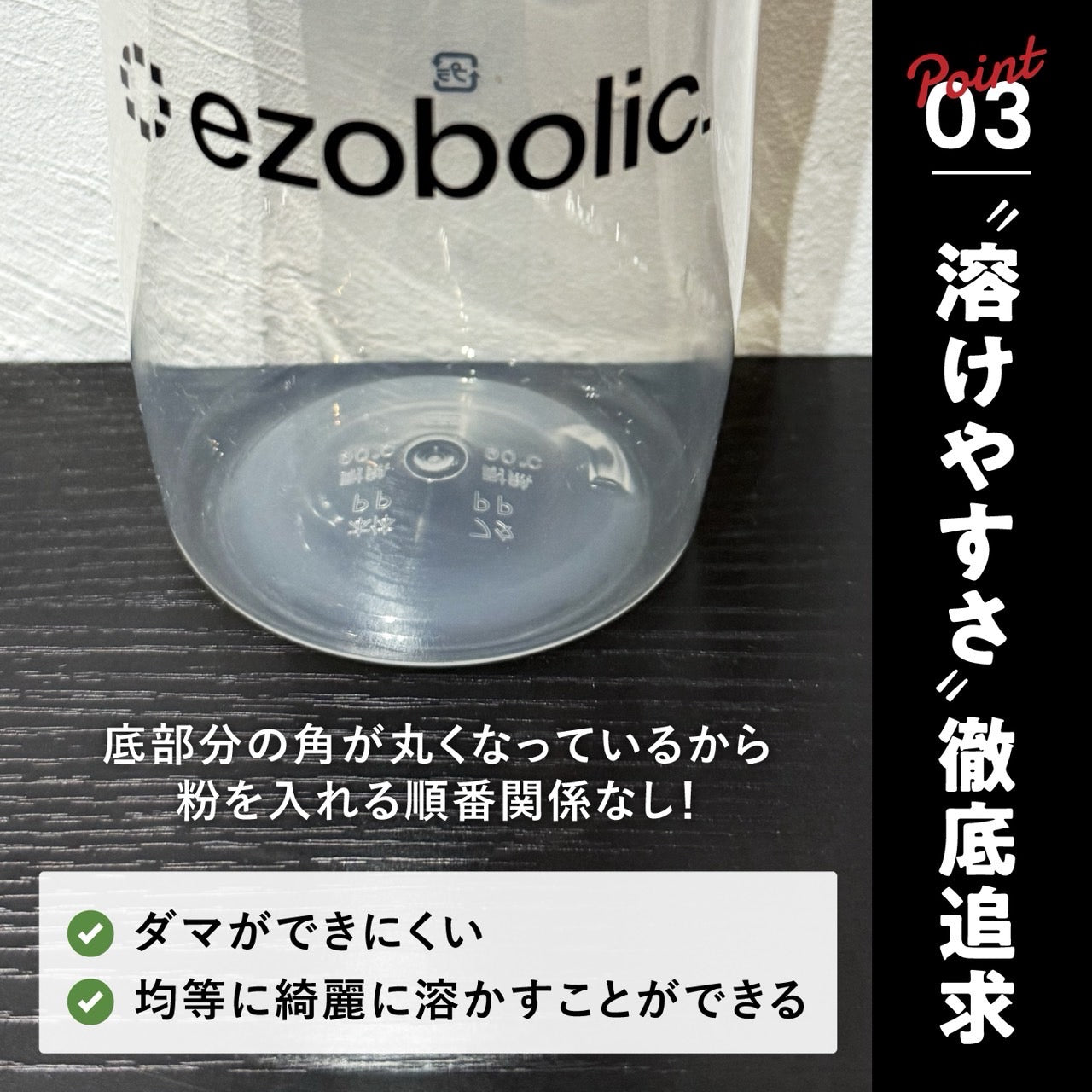 ezobolic オリジナルシェイカー500ml