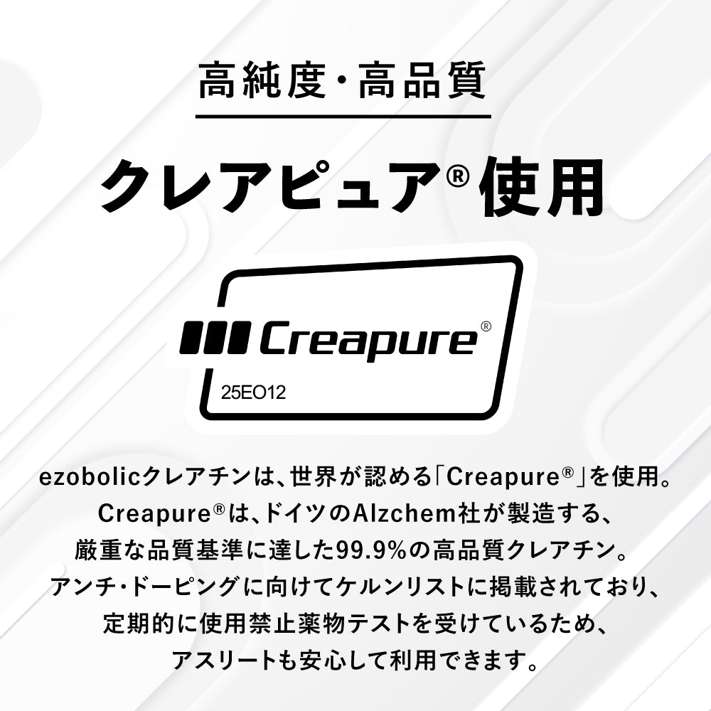 EZOBOLIC CREATINE