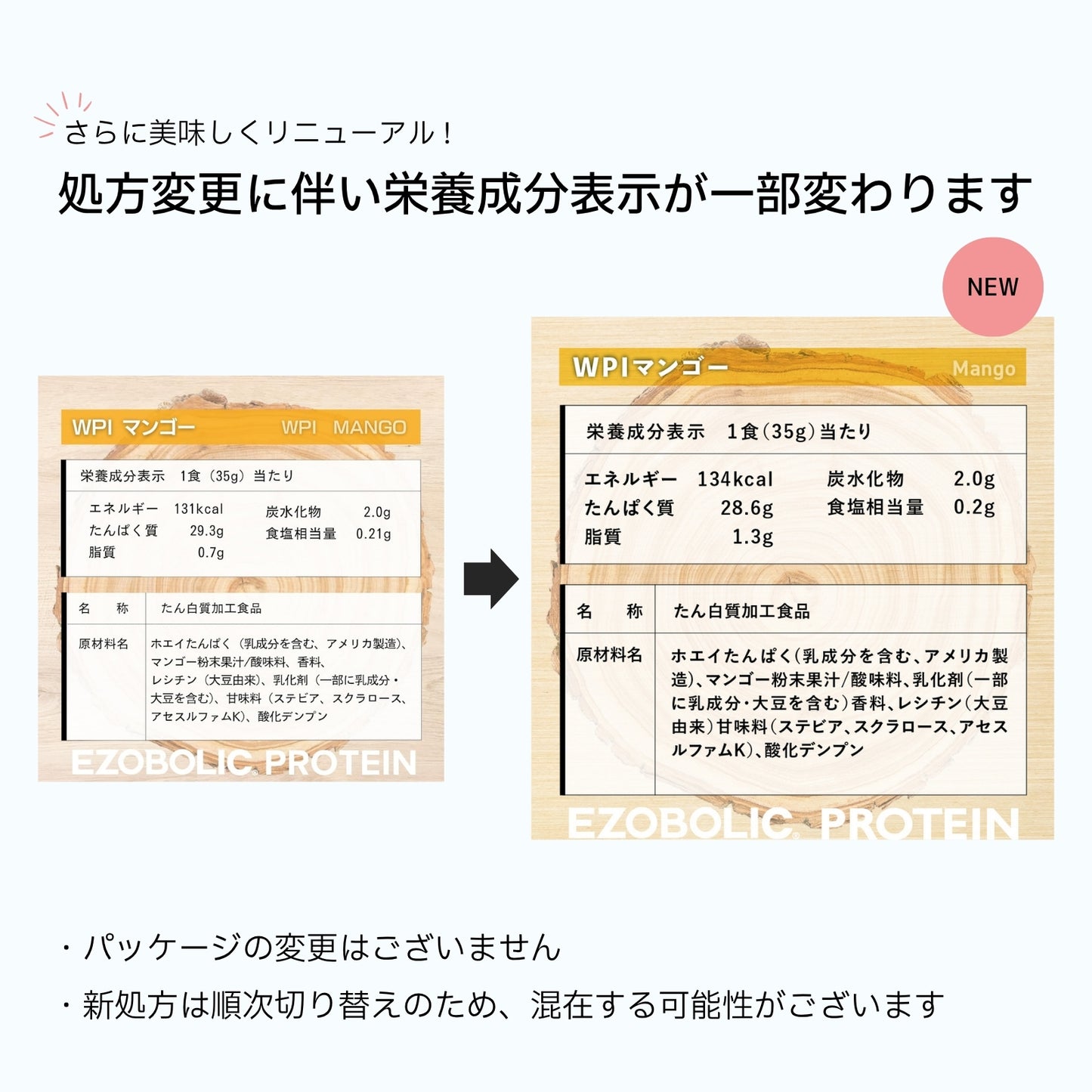 EZOBOLICプロテイン　WPI100% マンゴー