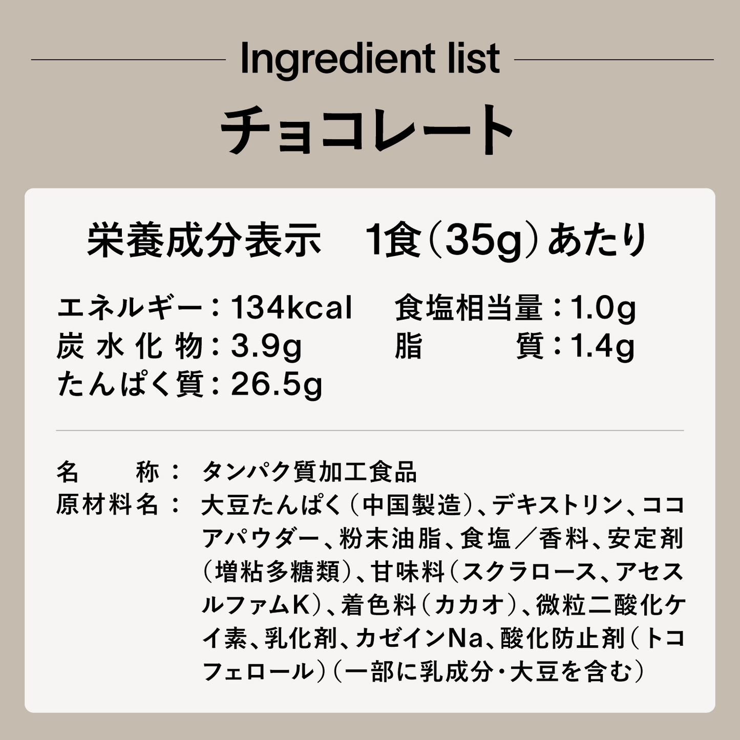ezobolicソイプロテイン チョコレート風味 【予約販売受付中／※期間限定リリース記念価格】 →7月上旬順次発送