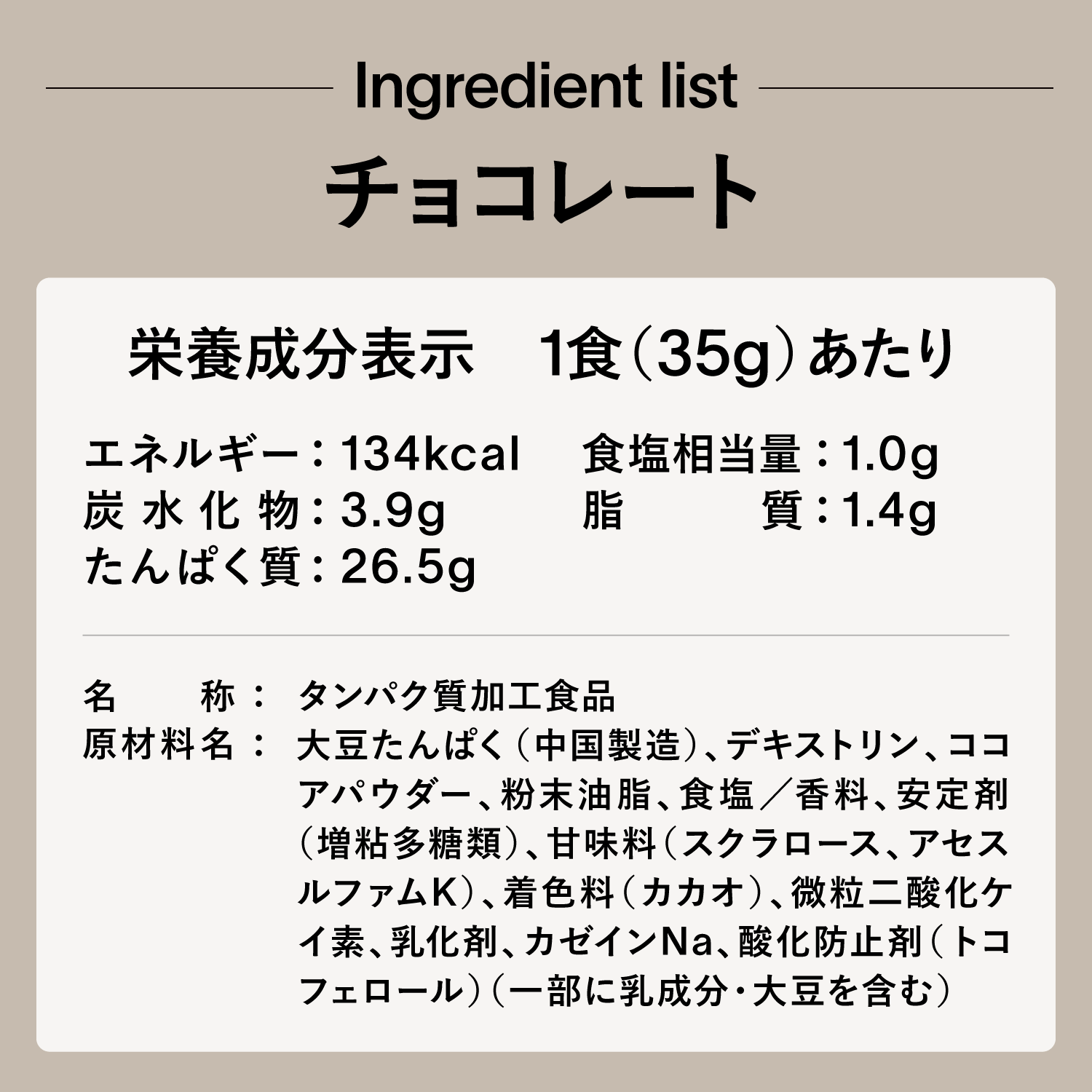 ezobolicソイプロテイン チョコレート風味｜エゾボリック公式