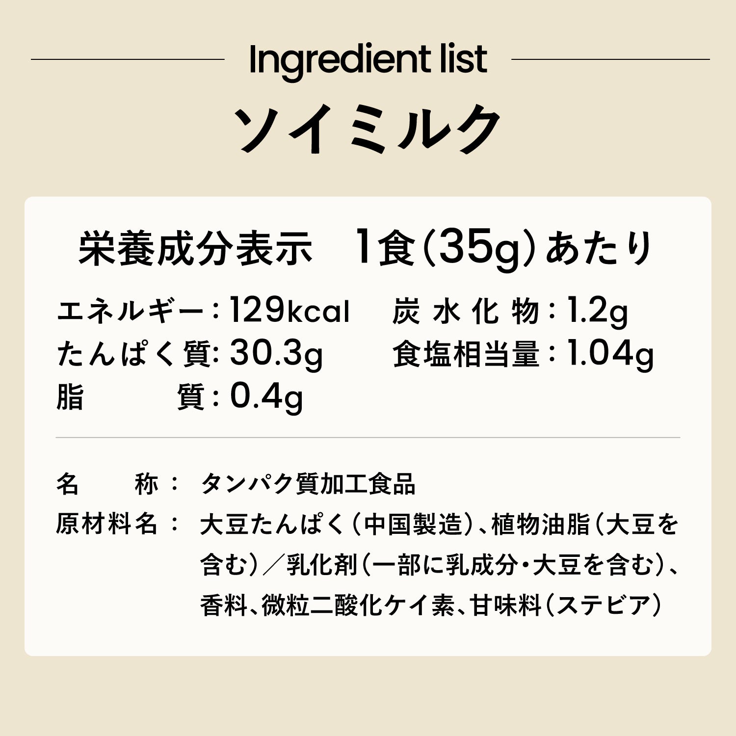 ezobolicソイプロテイン ソイミルク風味
