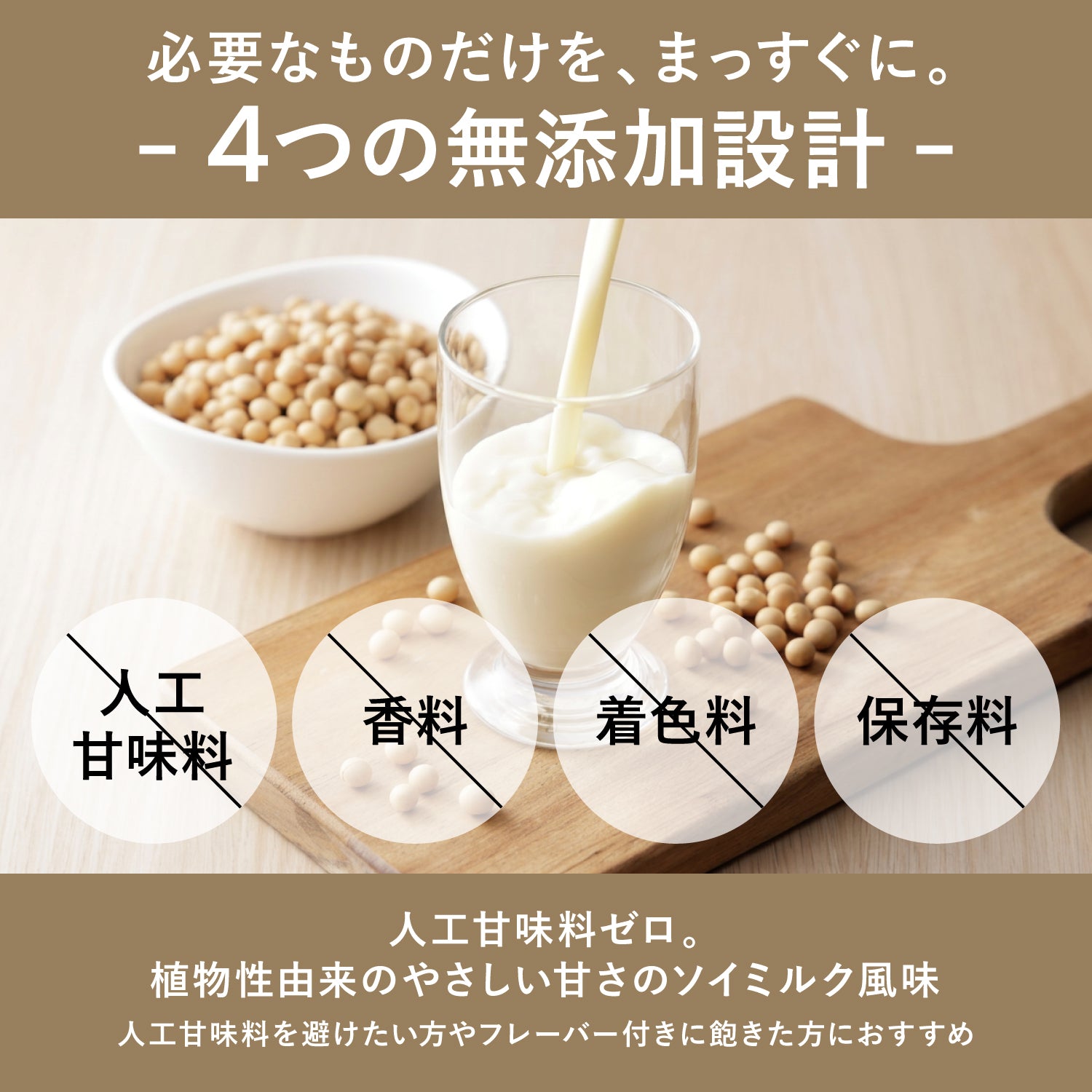 ezobolicソイプロテイン ソイミルク風味