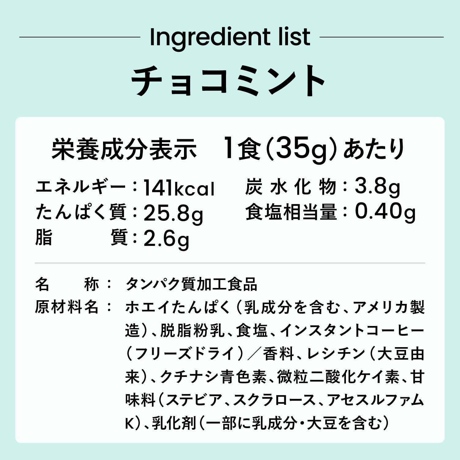 ezobolicプロテイン WPC100% チョコミント｜エゾボリック公式
