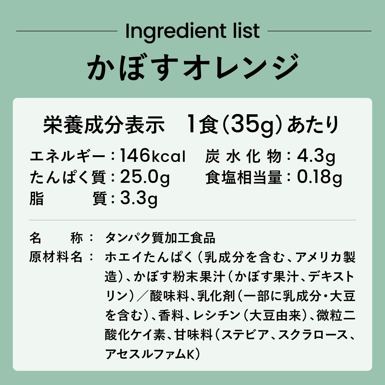 ezobolicプロテイン　WPC100% かぼすオレンジ