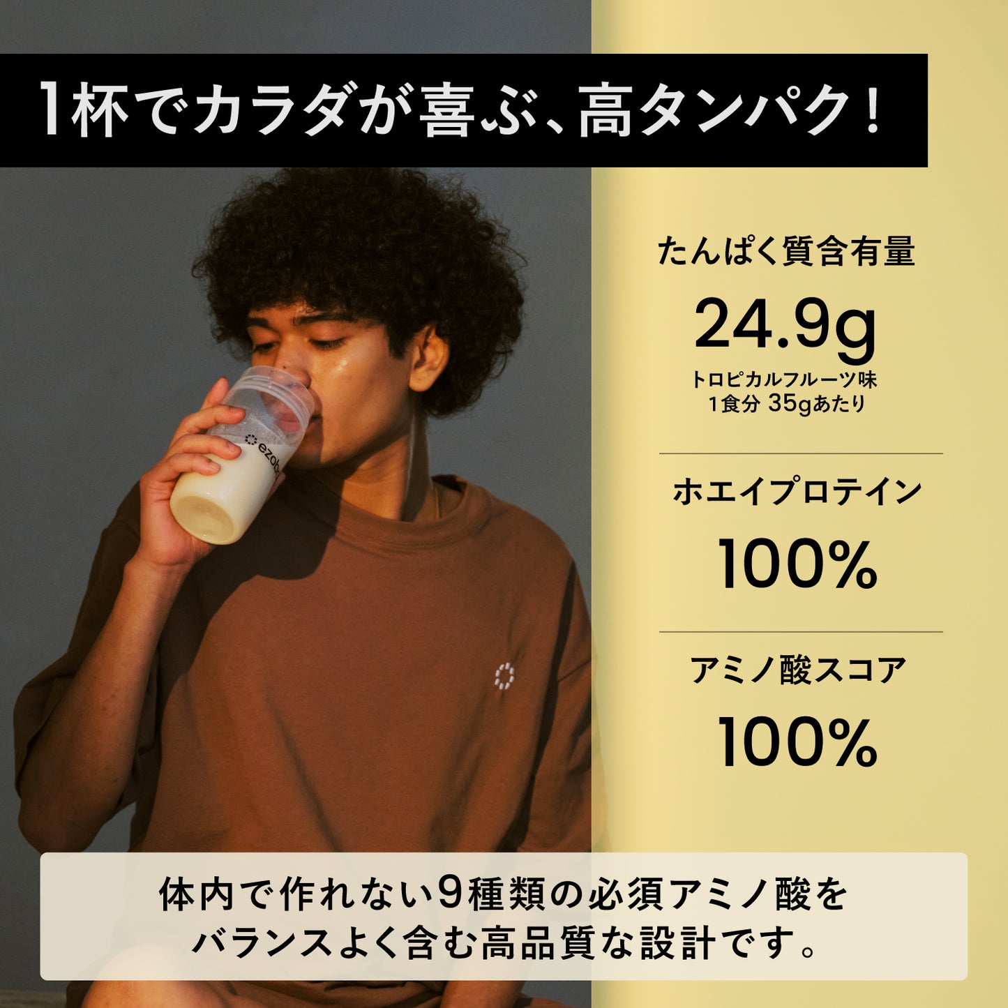ezobolicプロテイン　WPC100% トロピカルフルーツ