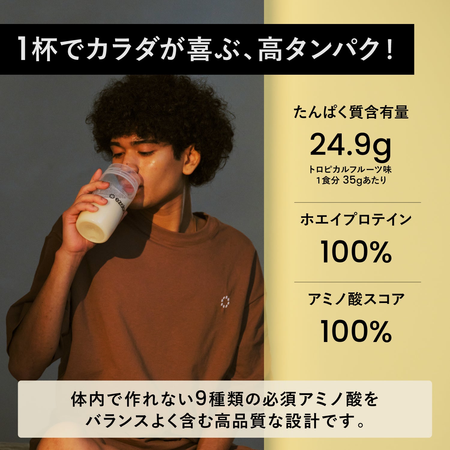 ezobolicプロテイン　WPC100% トロピカルフルーツ