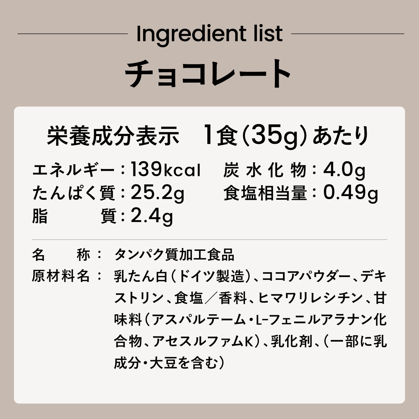 ezobolicプロテイン　WPC100% チョコレート