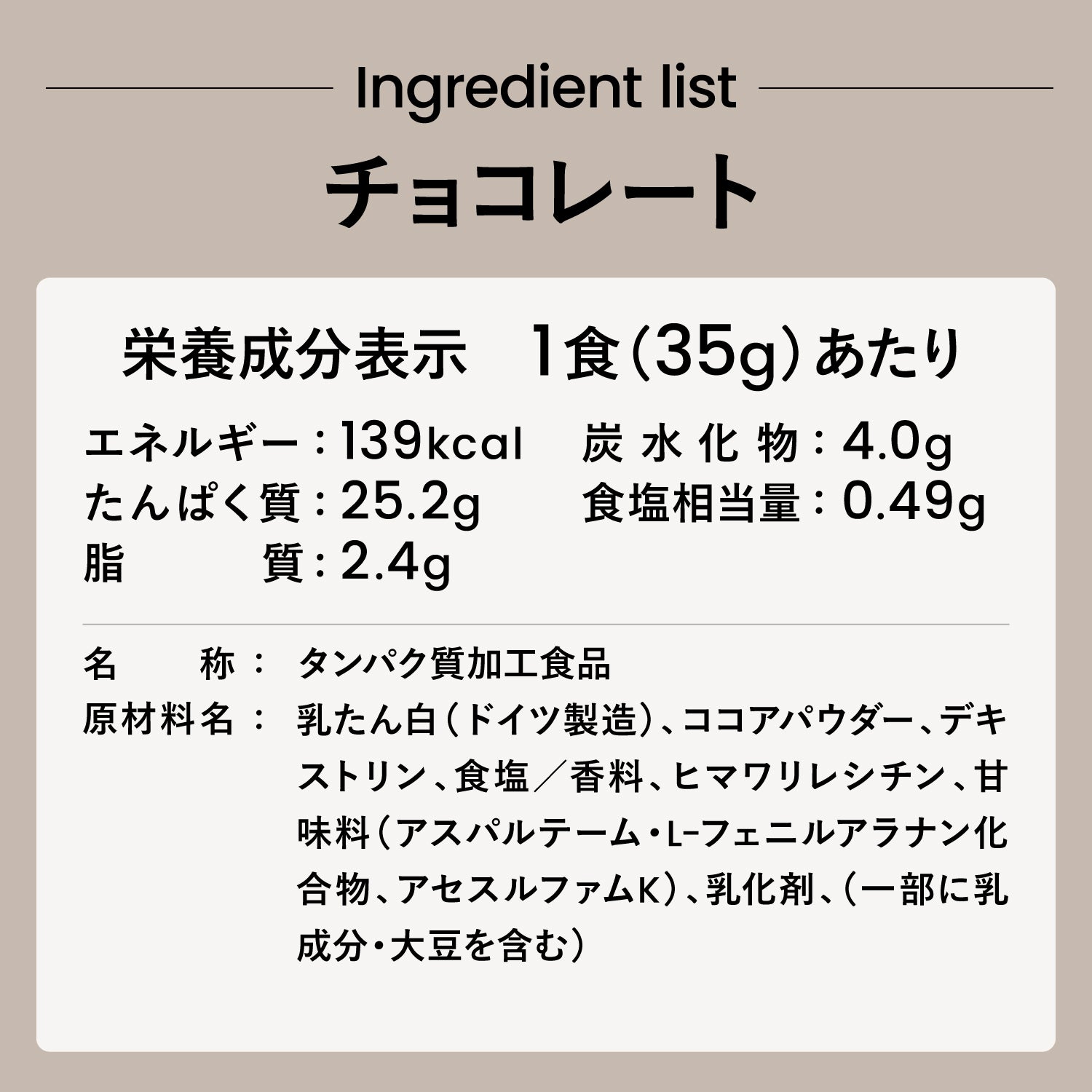 ezobolicプロテイン　WPC100% チョコレート