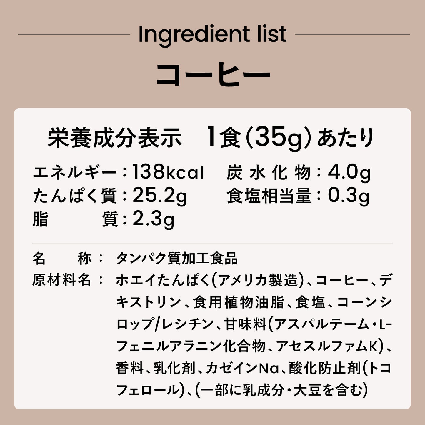 ezobolicプロテイン　WPC100% コーヒー