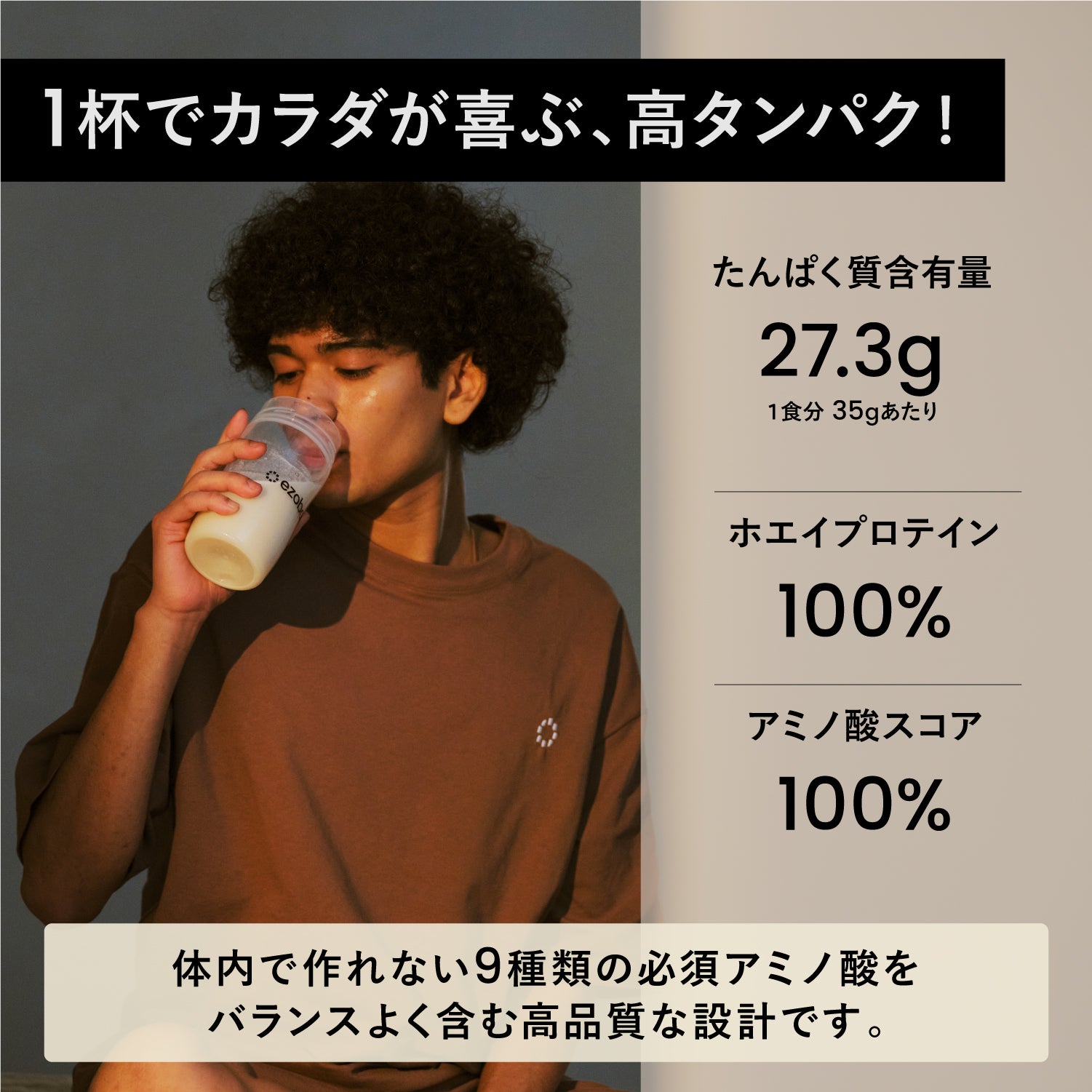 ezobolicプロテイン　WPC100% ノンフレーバー