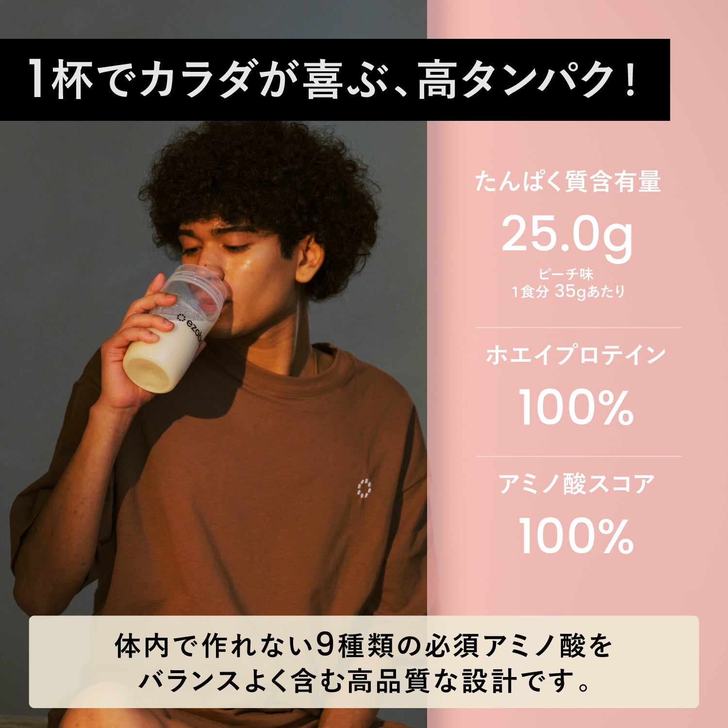 ezobolicプロテイン　WPC100% ピーチ