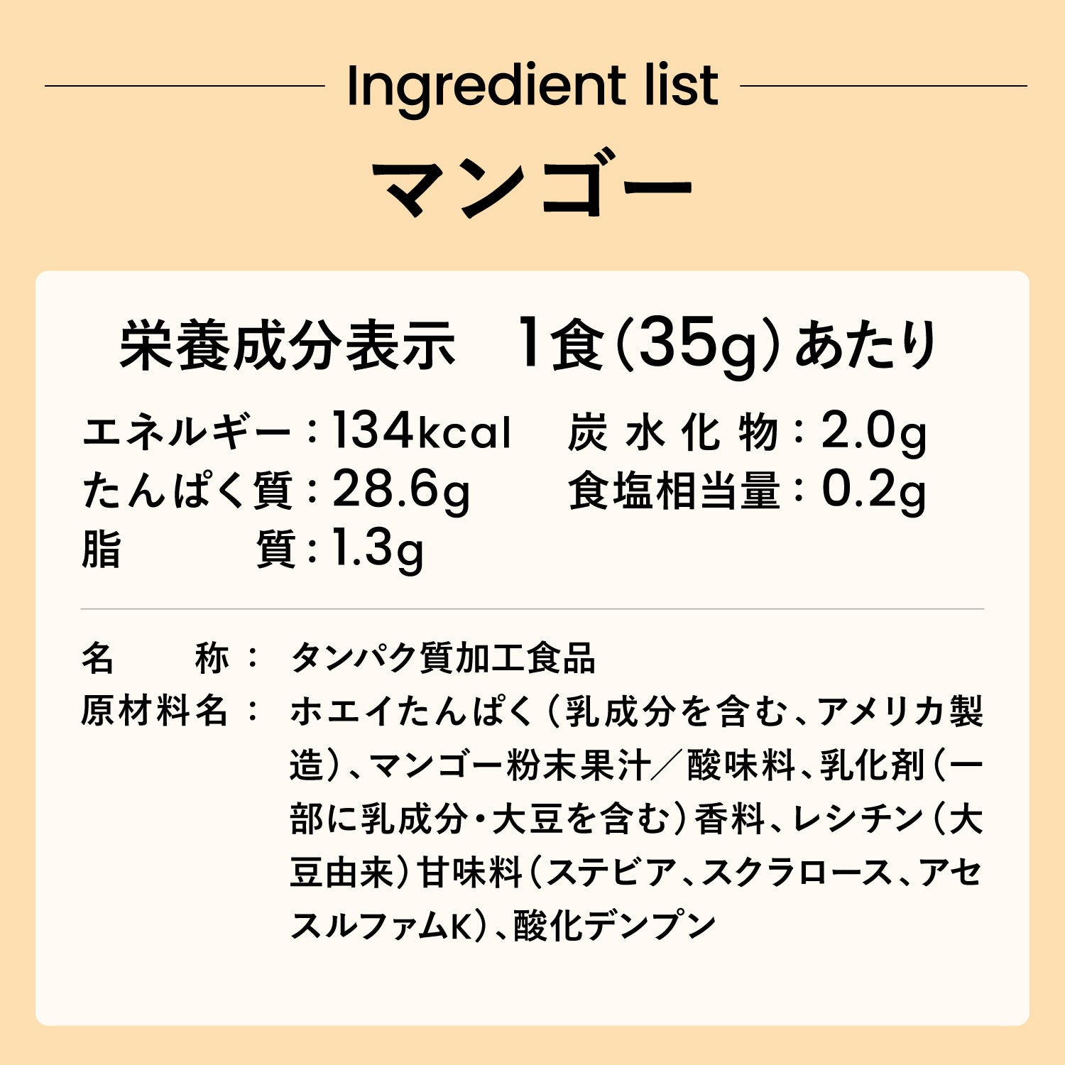 ezobolicプロテイン　WPI100% マンゴー