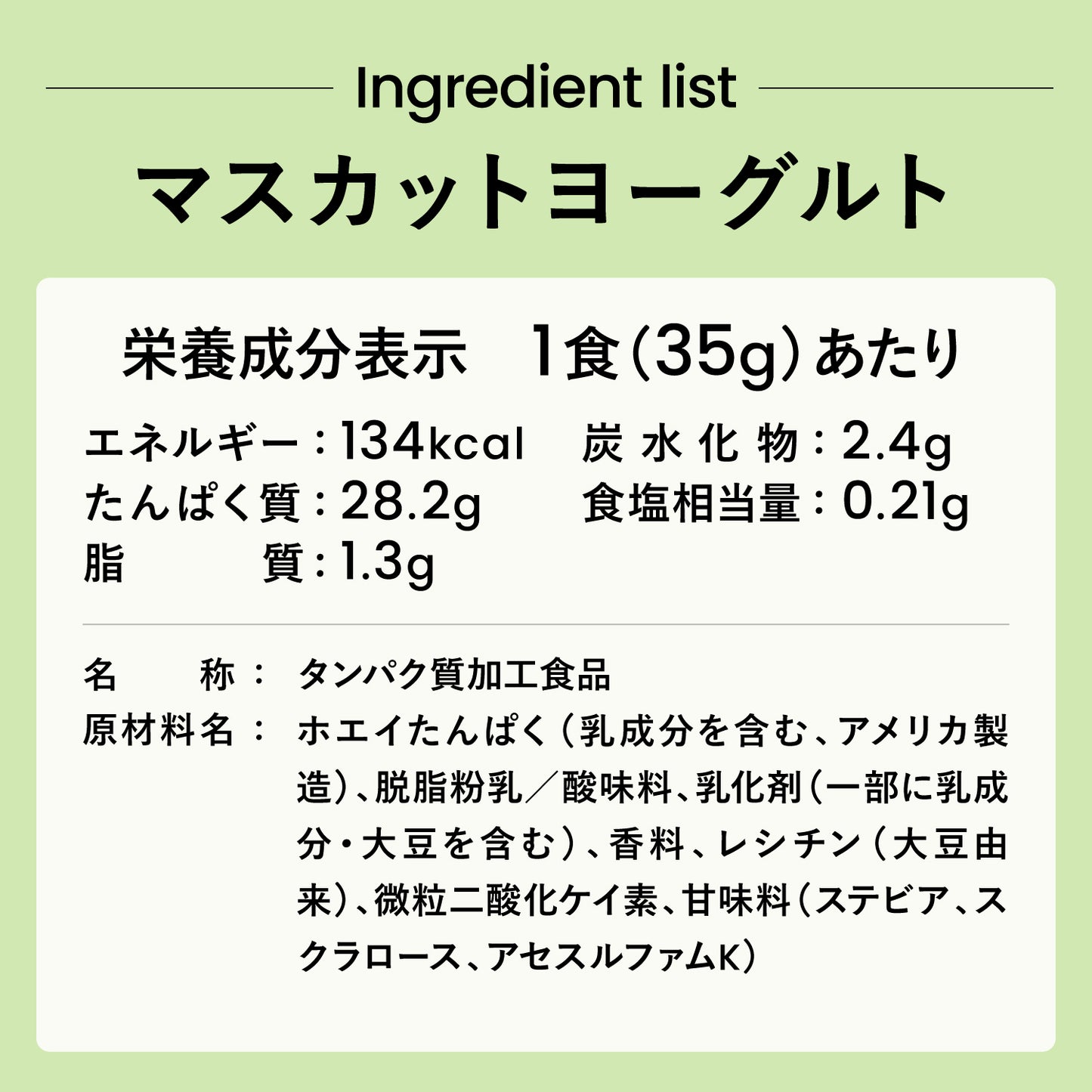ezobolicプロテイン　WPI100% マスカットヨーグルト