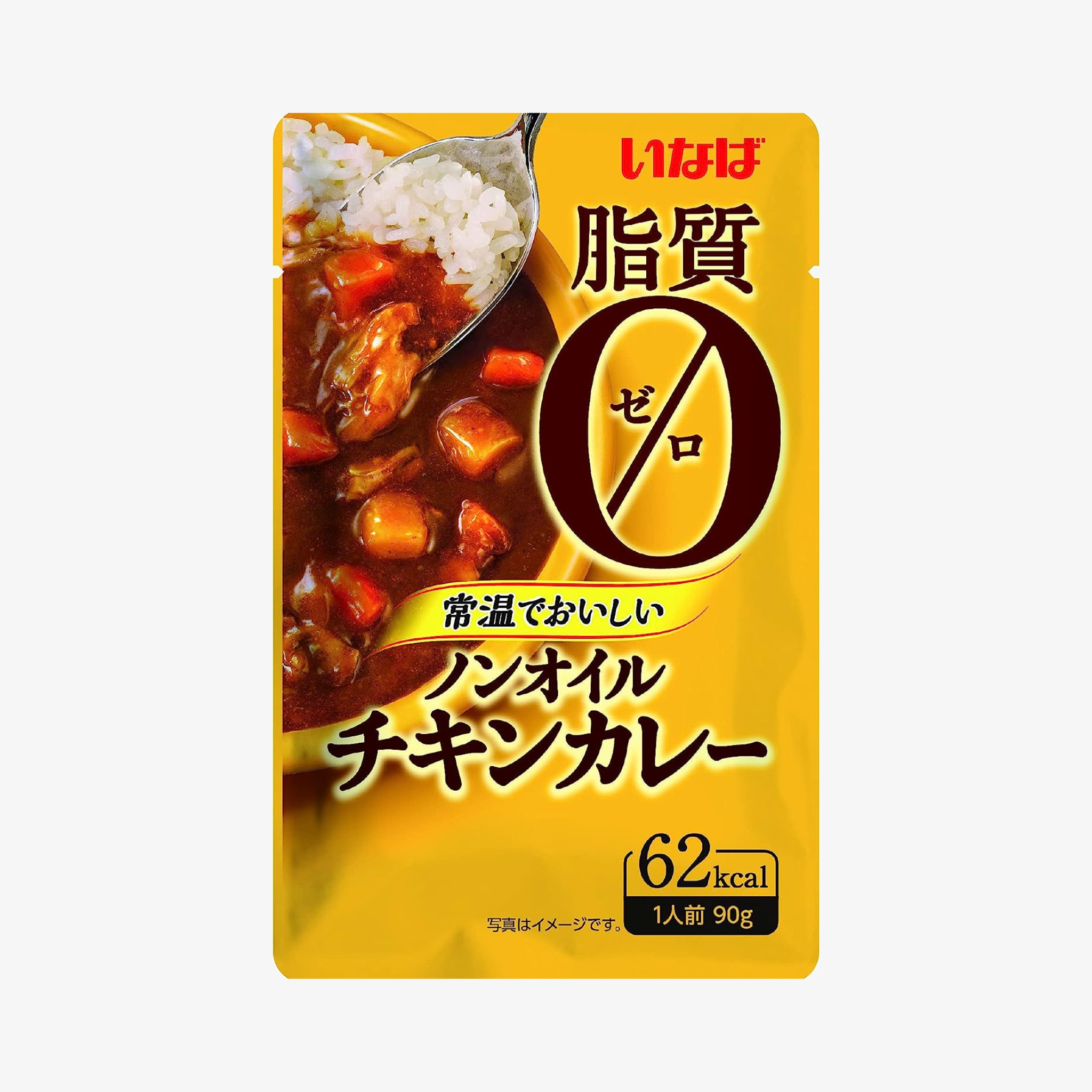 【脂質ゼロ】 ノンオイルチキンカレー 90g(一食分) いなば食品
