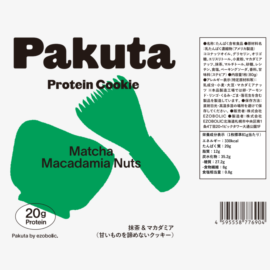 RING 1 ランクアップ特典 Pakuta by ezobolic プロテインクッキー