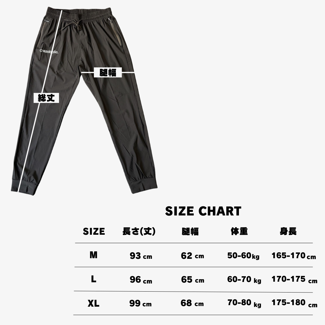EZ STRETCH トレーニングパンツ｜エゾボリック公式