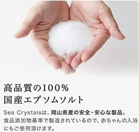 国産エプソムソルト シークリスタルス 入浴剤2.2kg ※スプーンはついておりません