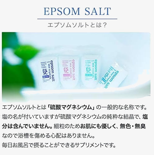 国産エプソムソルト シークリスタルス 入浴剤2.2kg ※スプーンはついておりません