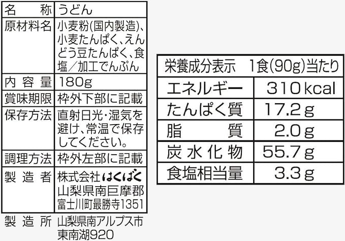 一食分のたんぱく質がとれる 細うどん180g