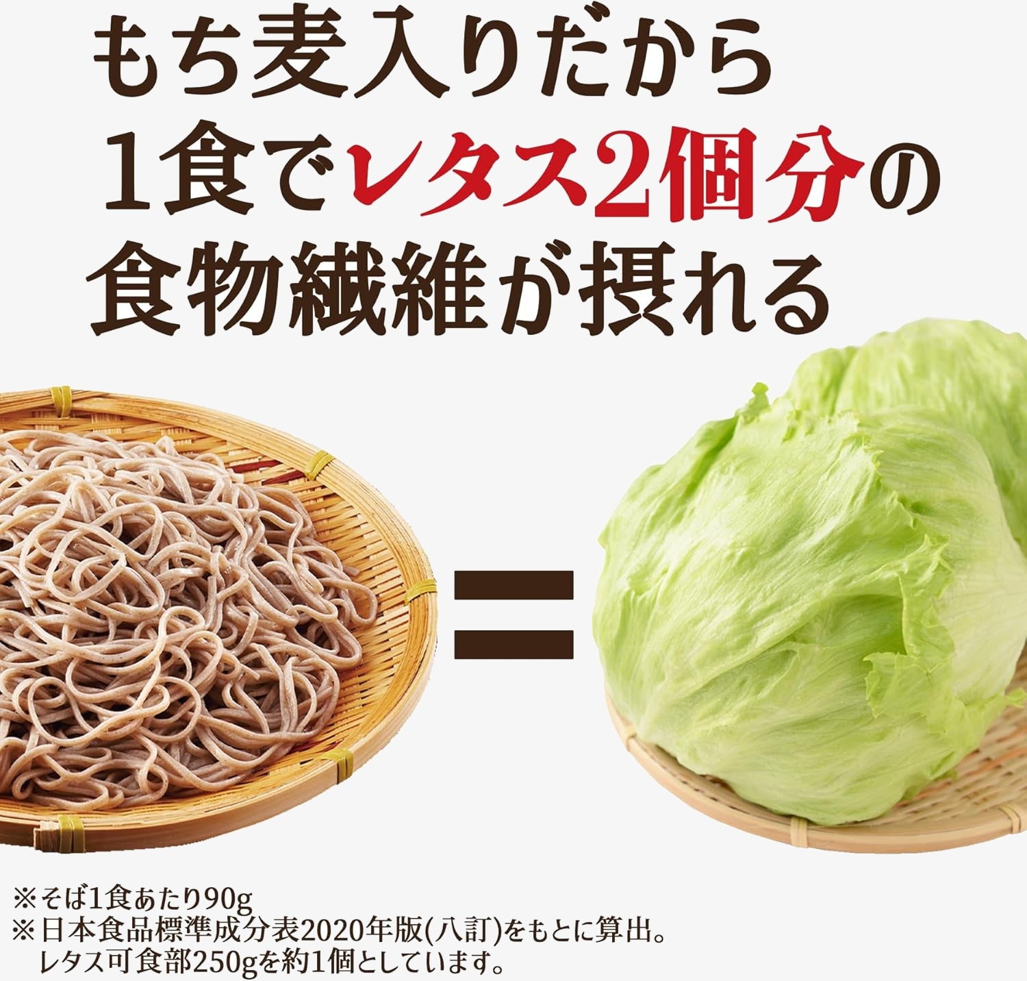 はくばく もち麦そば 180g（2食分）