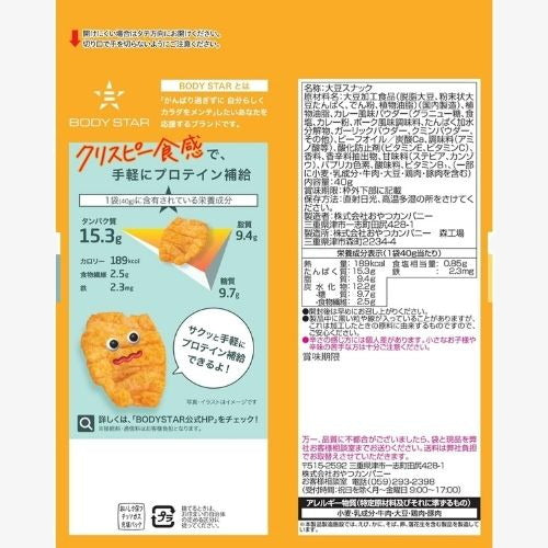 おやつカンパニーBODYSTAR プロテインスナック