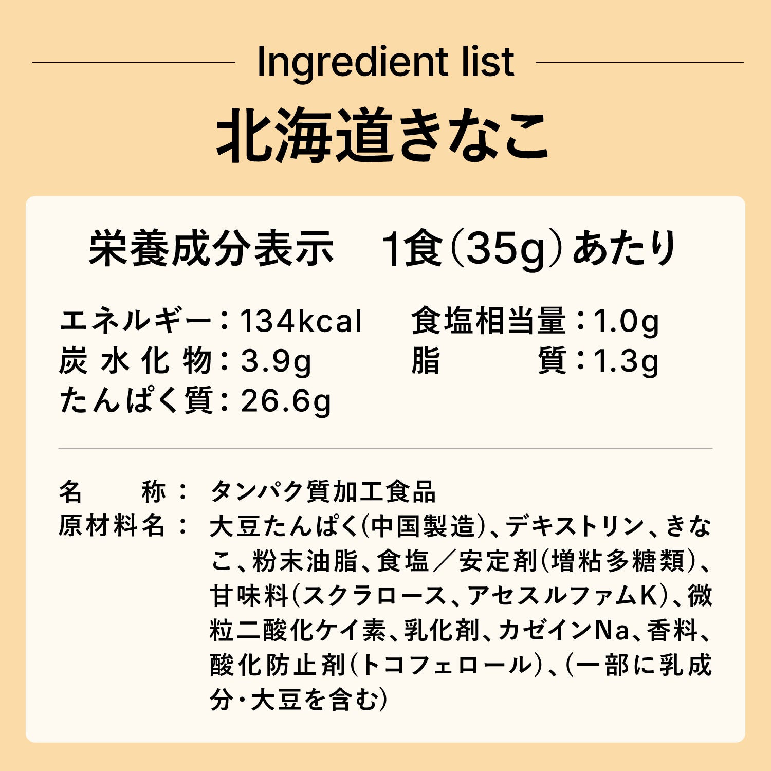 ezobolicソイプロテイン 北海道きなこ風味｜エゾボリック公式