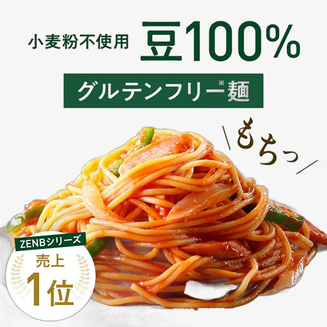 ZENBゼンブヌードル 細麺タイプ(豆100%麺)｜エゾボリック公式