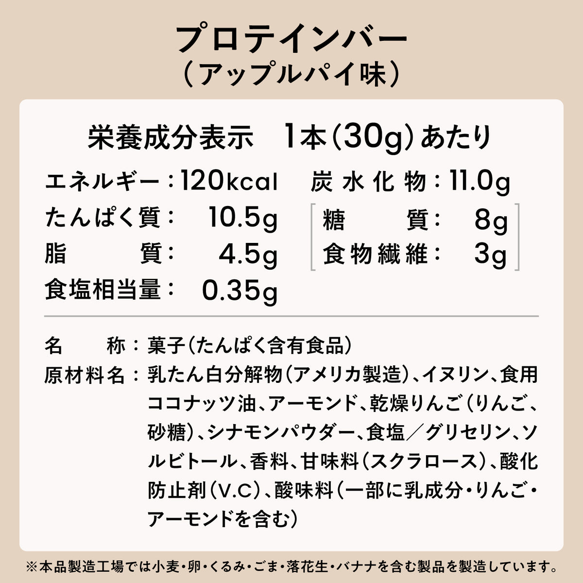 Pakuta by ezobolic プロテインバー 30g