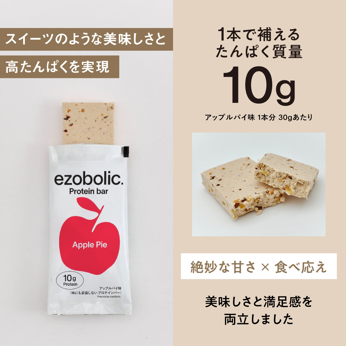 Pakuta by ezobolic プロテインバー 30g