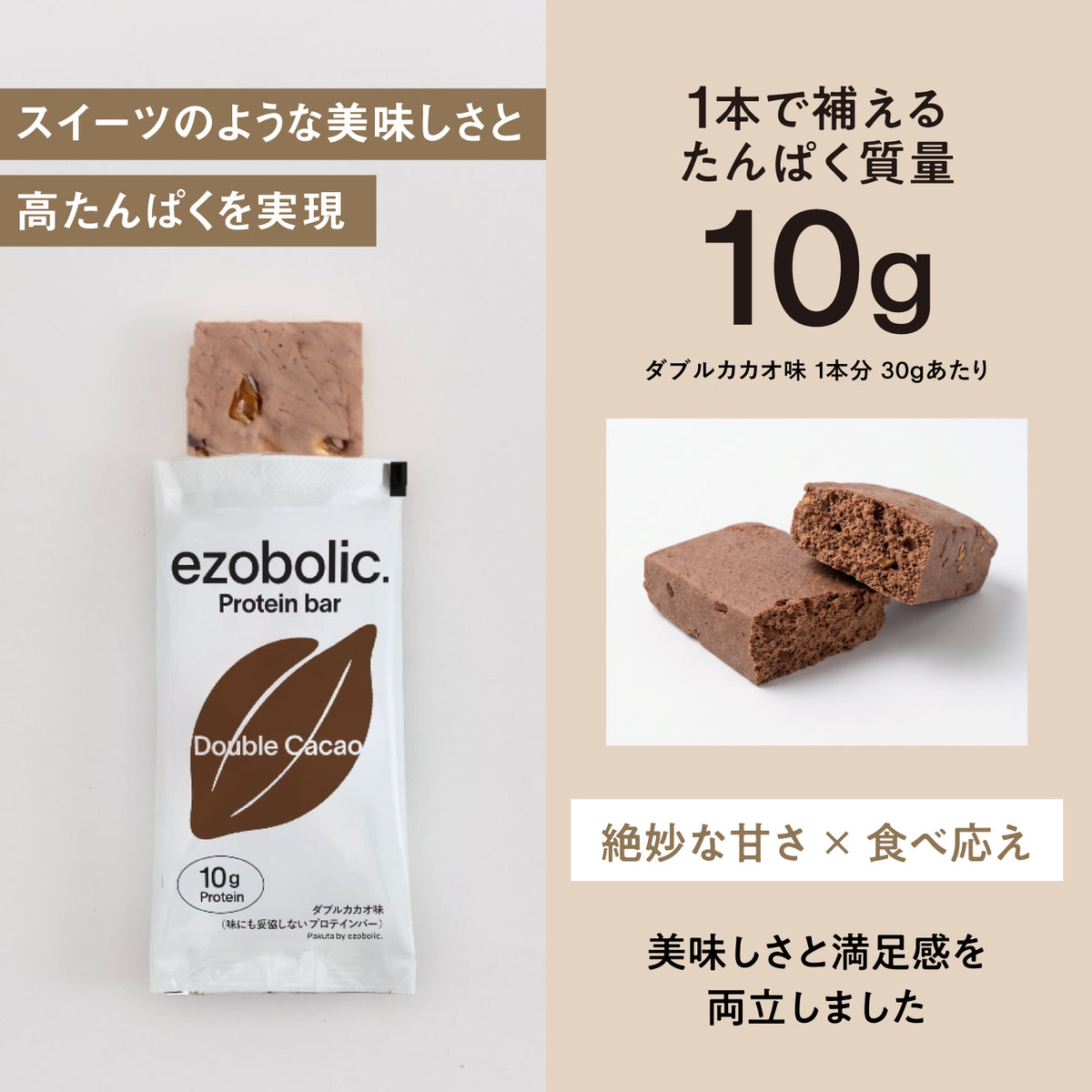 Pakuta by ezobolic プロテインバー 30g