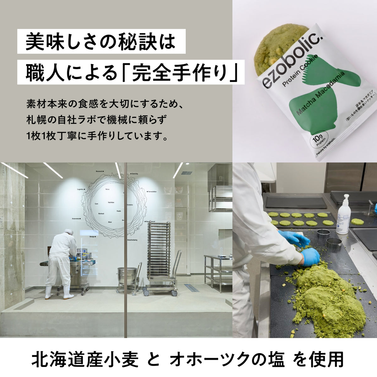 Pakuta by ezobolic プロテインクッキー 40g