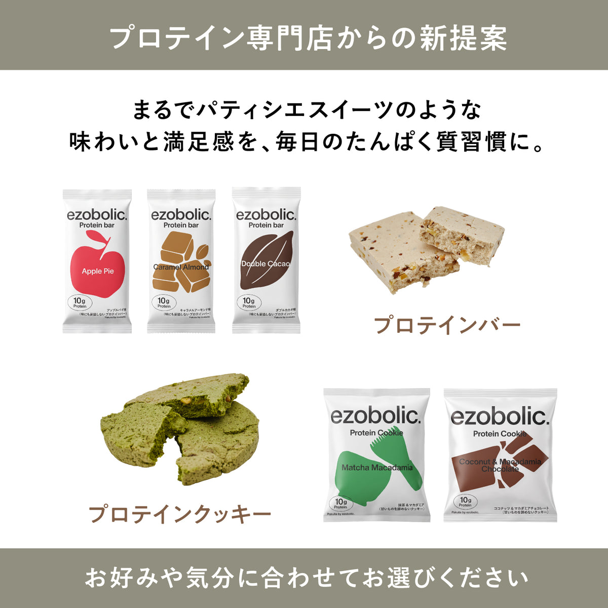 Pakuta by ezobolic プロテインクッキー 40g
