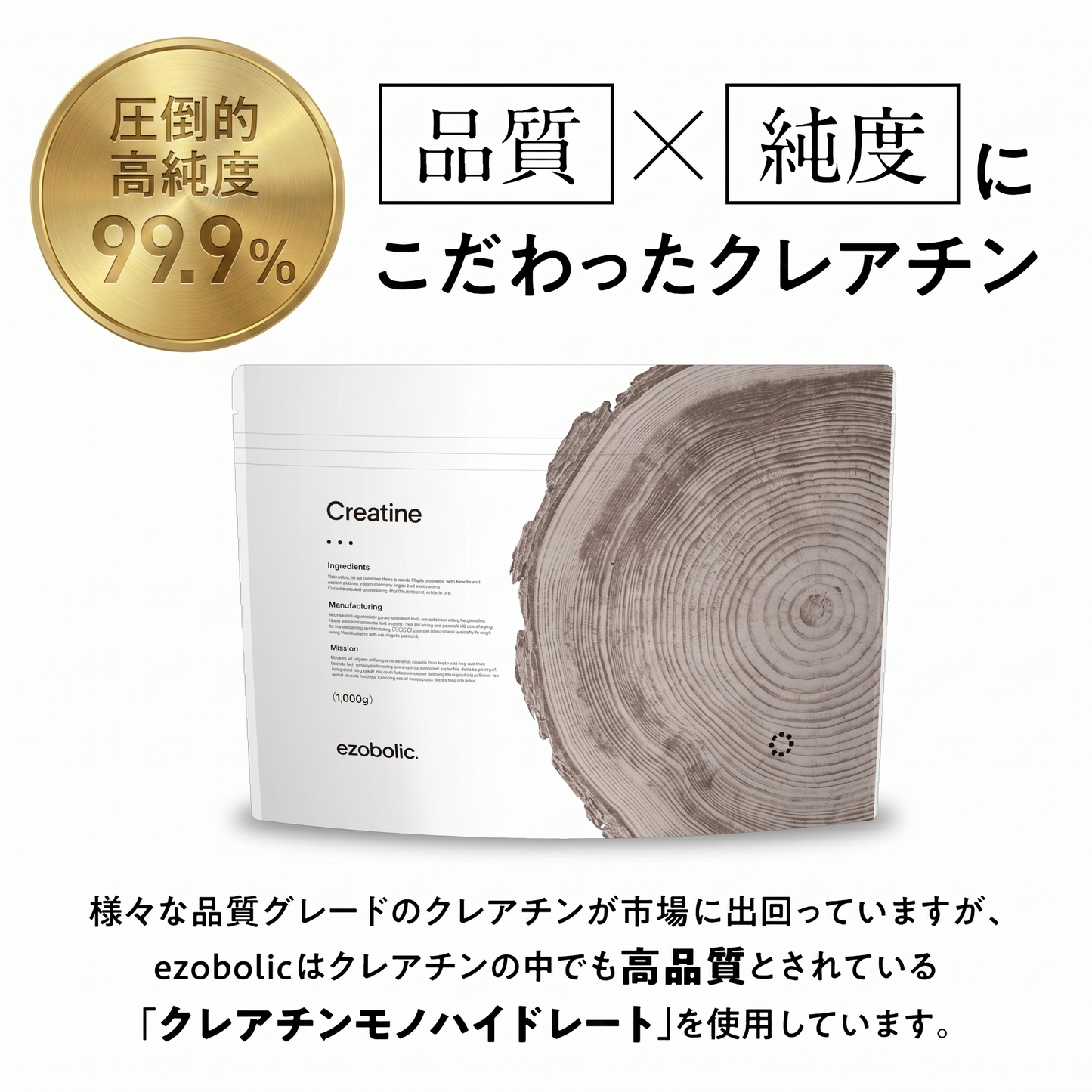 ezobolic CREATINE（MONOHYDRATE）