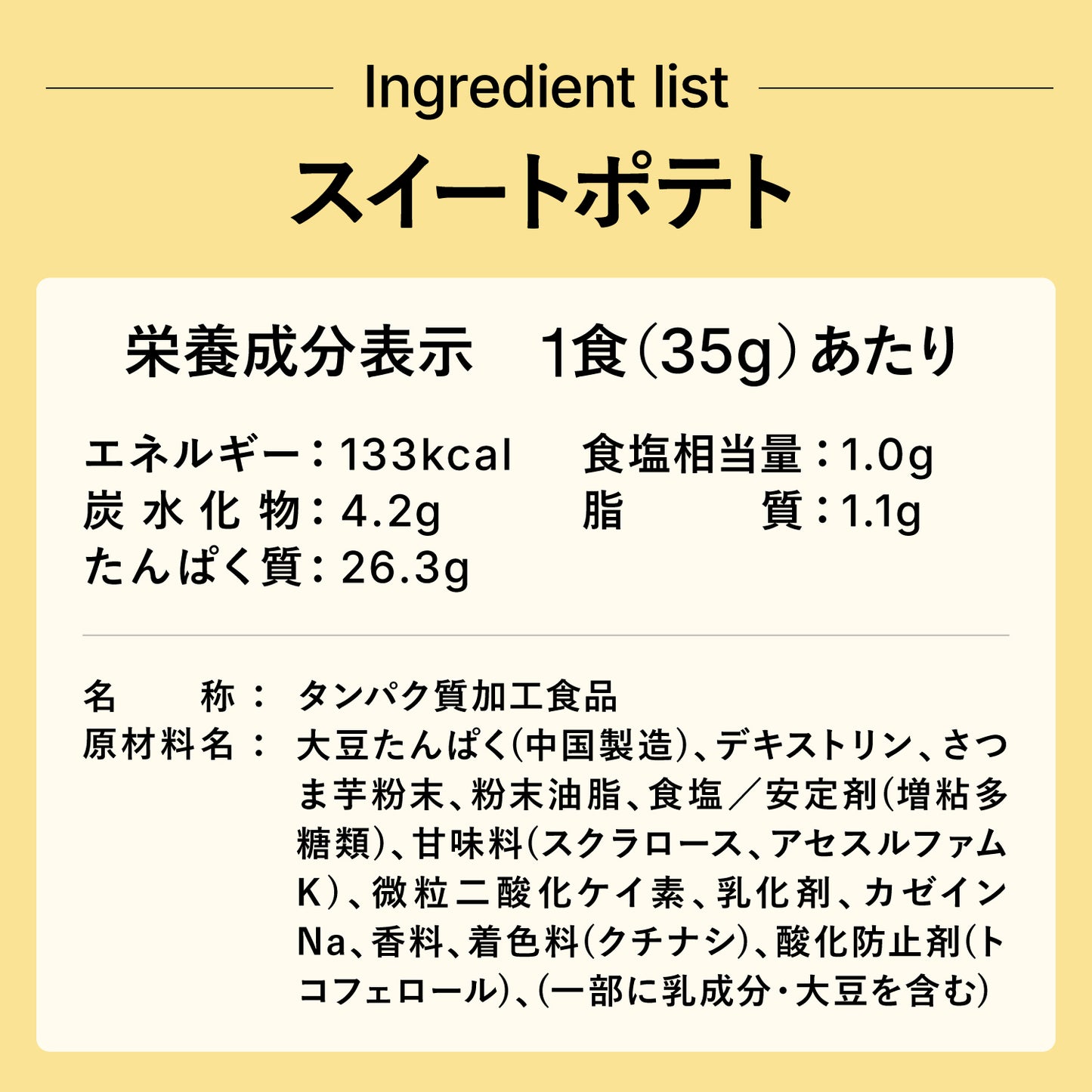 ezobolicソイプロテイン スイートポテト風味 -coming soon-