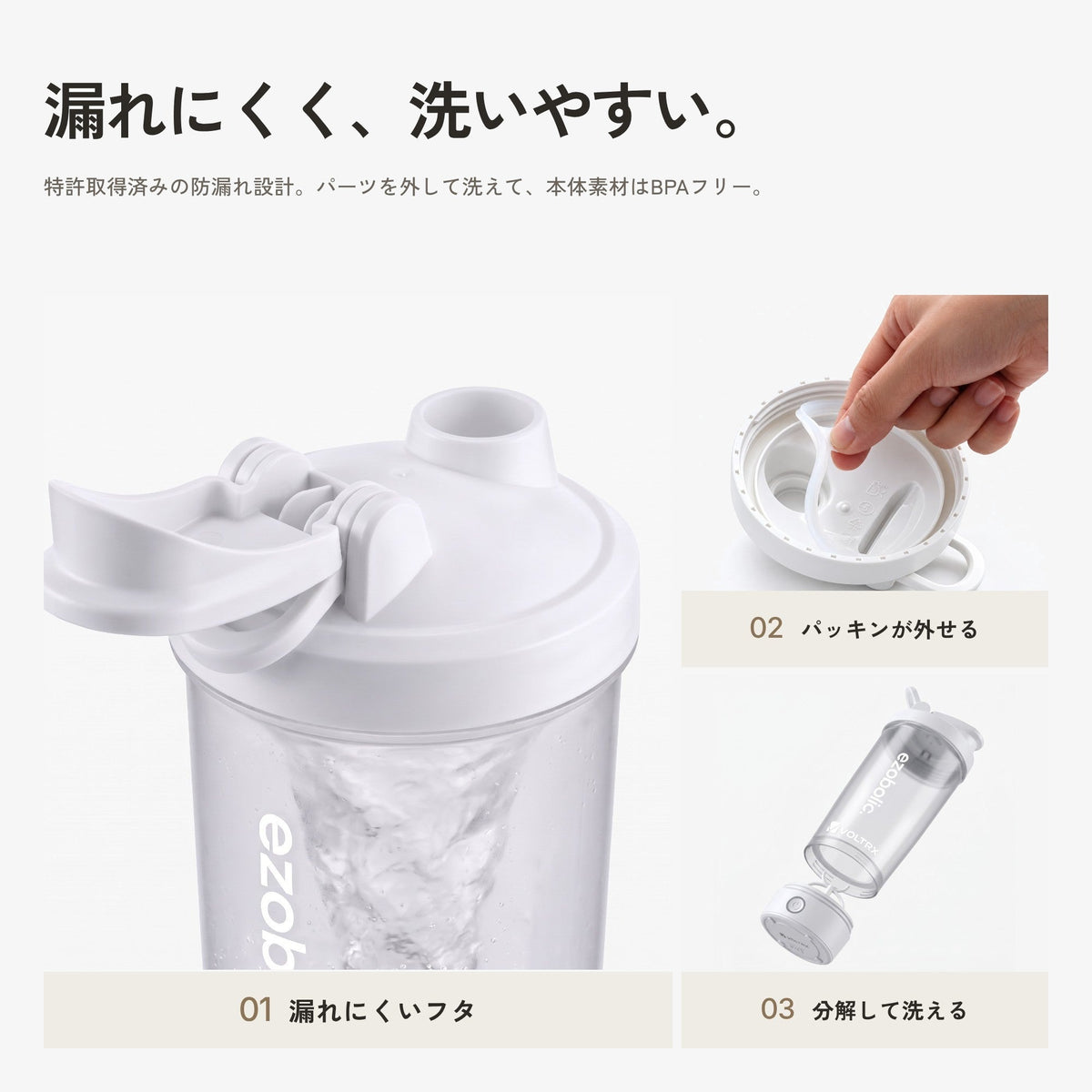 ezobolic×VOLTRX 電動プロテインシェーカー700ml